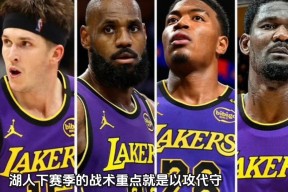 凤凰体育入口 -赛地聚焦——NBA常规赛赛后热度飙升；洛杉矶湖人状态回暖；底气十足；纪律约束更严格的简单介绍